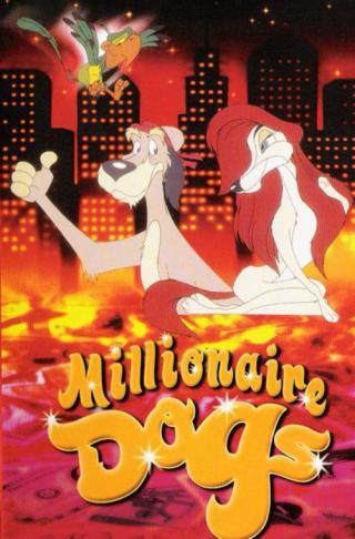 Псы-миллионеры (1999)