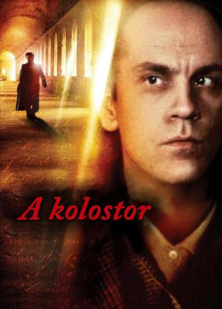 Монастырь (1995)